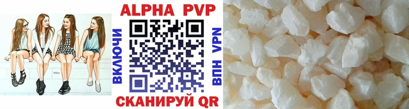 где купить   Новошахтинск  Alfa_PVP кристаллы 