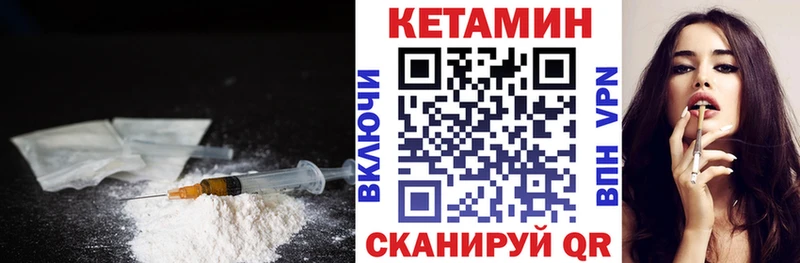 Кетамин ketamine  kraken tor  Новошахтинск 