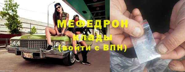 мяу мяу кристалл Алексеевка