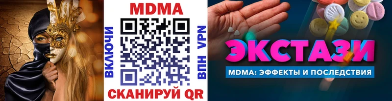 МДМА crystal  Новошахтинск 