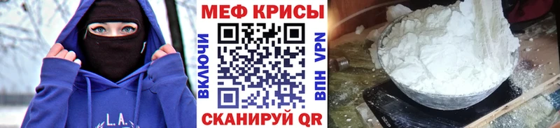 МЕФ мяу мяу  mega зеркало  Новошахтинск 